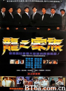 龙之家族-720p|1080p高清bt种子下载