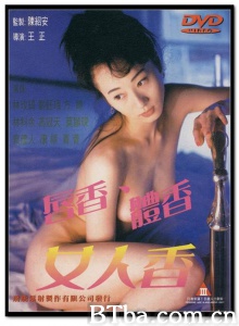 唇香.体香.女人香 唇香.体香.女人香-720p|1080p高清bt种子下载