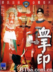 血手印 血手印-720p|1080p高清bt种子下载