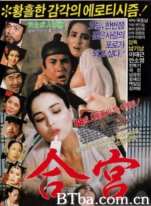 合宫-720p|1080p高清bt种子下载