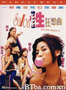 性Salon狂想曲-720p|1080p高清bt种子下载