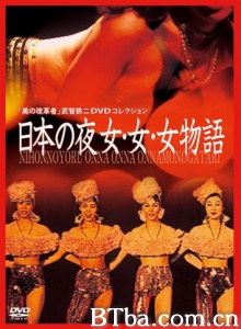 日本夜之物语-720p|1080p高清bt种子下载