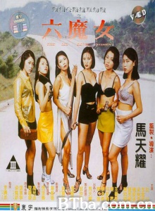 深圳公路抢车杀人案之六魔女-720p|1080p高清bt种子下载