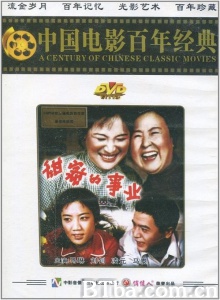 甜蜜的事业-720p|1080p高清bt种子下载