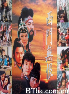 楚留香后传之西门无恨-720p|1080p高清bt种子下载