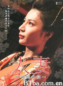 团鬼六 人妻悦缚の宴 团鬼六 人妻悦缚の宴-720p|1080p高清bt种子下载