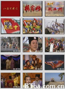 杨家将（3集）-720p|1080p高清bt种子下载
