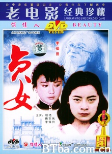 贞女-720p|1080p高清bt种子下载