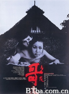 哥 哥-720p|1080p高清bt种子下载