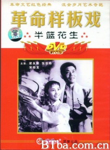 半篮花生-720p|1080p高清bt种子下载