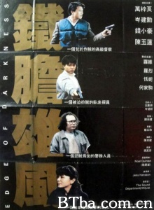 陷阱边沿-720p|1080p高清bt种子下载
