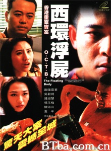 西环浮尸 西环浮尸-720p|1080p高清bt种子下载