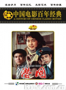 潜网-720p|1080p高清bt种子下载