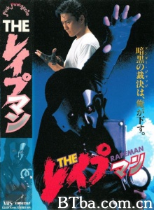 强奸男-720p|1080p高清bt种子下载