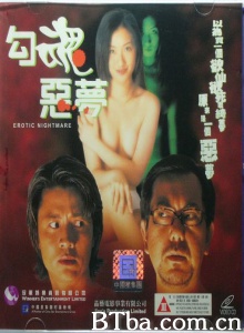 勾魂恶梦-720p|1080p高清bt种子下载