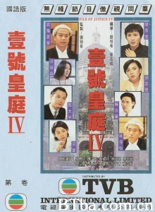 壹号皇庭4（26集）-720p|1080p高清bt种子下载