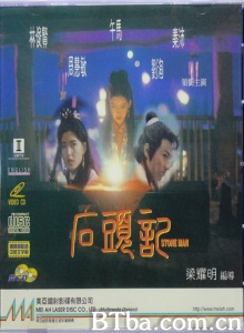 石头记-720p|1080p高清bt种子下载