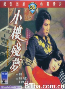 小楼残梦-720p|1080p高清bt种子下载