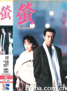 萤-720p|1080p高清bt种子下载