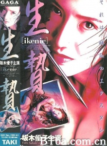 生贽-720p|1080p高清bt种子下载