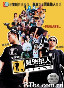 买凶拍人-720p|1080p高清bt种子下载