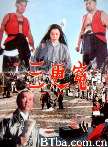 三更冤-720p|1080p高清bt种子下载