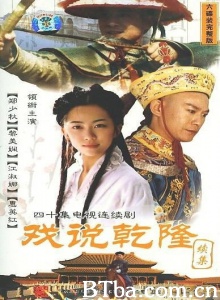 戏说乾隆续集（40集）-720p|1080p高清bt种子下载