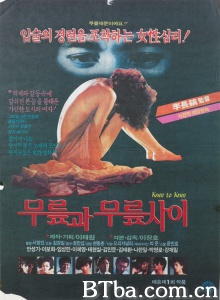 一发不可收拾的情欲-720p|1080p高清bt种子下载
