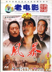 风暴-720p|1080p高清bt种子下载
