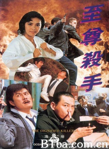 至尊杀手-720p|1080p高清bt种子下载