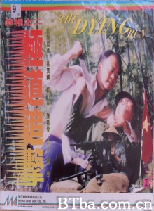 真相之极道追击-720p|1080p高清bt种子下载