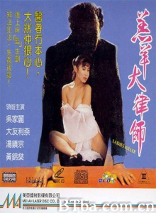 羔羊大律师-720p|1080p高清bt种子下载