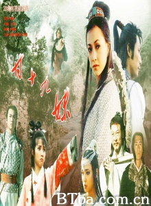 甘十九妹(24集) 甘十九妹(24集)-720p|1080p高清bt种子下载