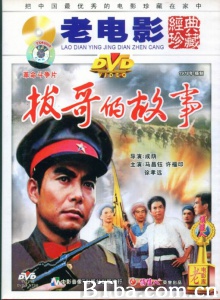 拔哥的故事（上下集）-720p|1080p高清bt种子下载