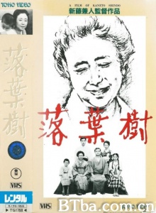 落叶树-720p|1080p高清bt种子下载
