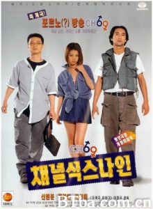 채널 식스 나인-720p|1080p高清bt种子下载