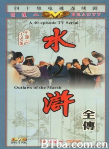 水浒（40集）-720p|1080p高清bt种子下载
