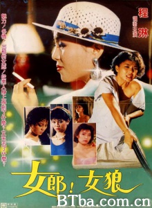 女郎女狼 女郎女狼-720p|1080p高清bt种子下载