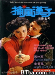 捕风汉子-720p|1080p高清bt种子下载