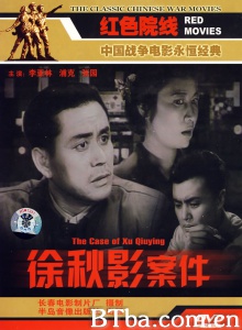徐秋影案件-720p|1080p高清bt种子下载
