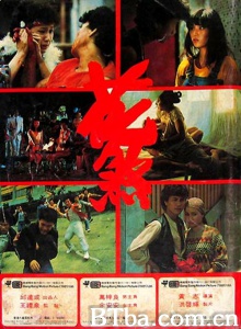 花煞 花煞-720p|1080p高清bt种子下载