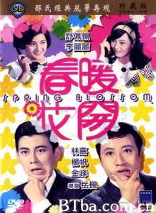 春暖花开-720p|1080p高清bt种子下载