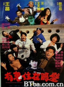 哗鬼住正隔篱 哗鬼住正隔篱-720p|1080p高清bt种子下载