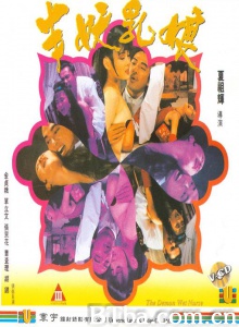 半妖乳娘-720p|1080p高清bt种子下载