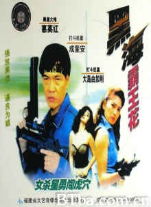 黑海霸王花-720p|1080p高清bt种子下载