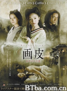 画皮 画皮-720p|1080p高清bt种子下载