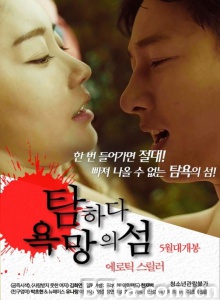 贪婪:欲望之岛 贪婪:欲望之岛-720p|1080p高清bt种子下载