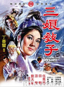 三娘教子 三娘教子-720p|1080p高清bt种子下载