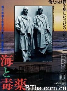 海与毒药-720p|1080p高清bt种子下载