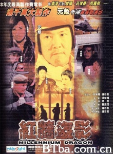 红墙盗影-720p|1080p高清bt种子下载
